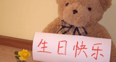 ​生日快乐精辟语句,祝老婆生日快乐精辟语句