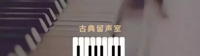 ​李斯特被称为钢琴之王（李斯特是什么时期的音乐家）