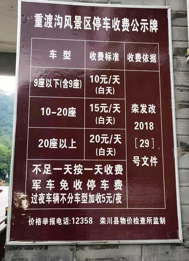 重渡沟一日游攻略（重渡沟最新攻略）(6)