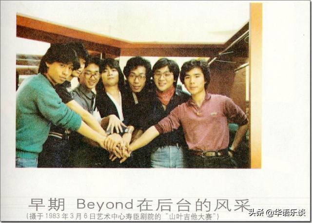 beyond成员分别是谁（BEYOND成员更替全纪录）(8)