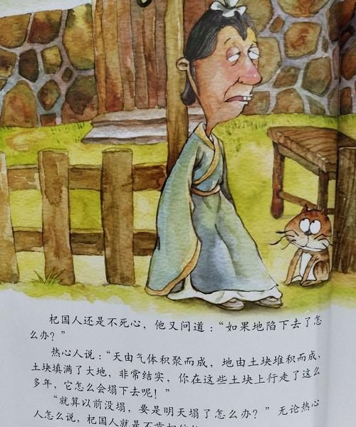 杞人忧天的意思 杞人忧天的故事和寓意