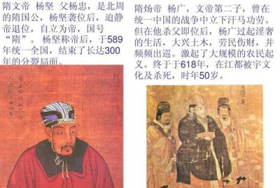 ​隋炀帝的功绩，请问隋文帝和隋炀帝又哪些功绩？