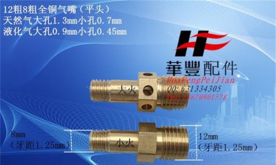 ​天燃气灶与液化气灶气嘴有什么不同,液化气和天然气灶孔的差别在哪有什么区别