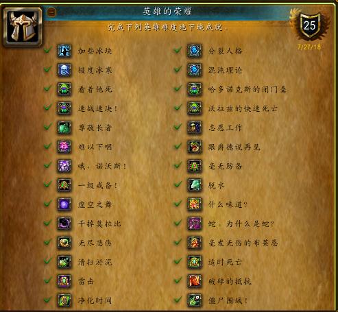 魔兽坐骑350个成就龙（成就坐骑红色始祖龙获得完全攻略）(2)