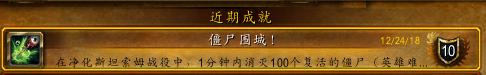 魔兽坐骑350个成就龙（成就坐骑红色始祖龙获得完全攻略）(38)