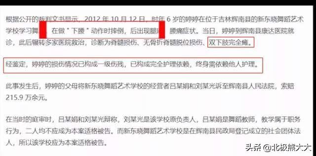 新任谋女郎刘浩存简介（谋女郎刘浩存走到万人唾弃这一步）(9)