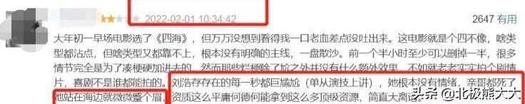 新任谋女郎刘浩存简介（谋女郎刘浩存走到万人唾弃这一步）(27)