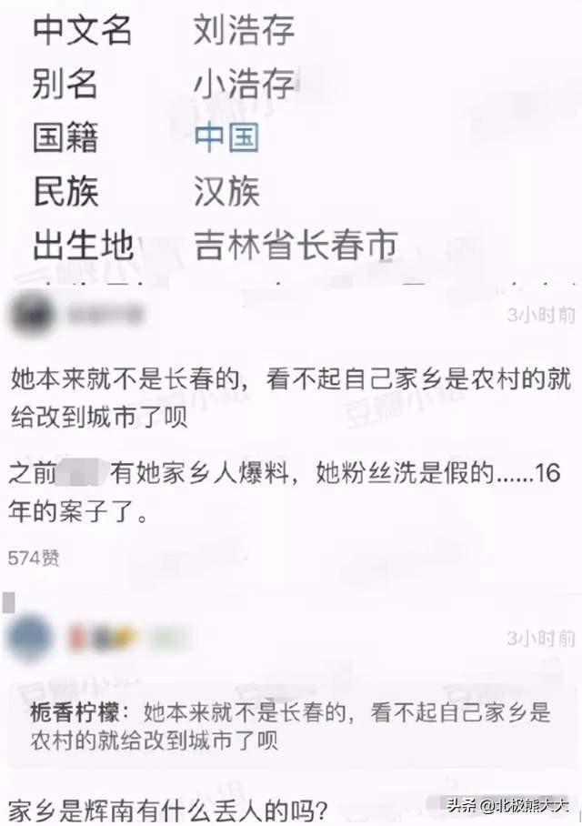 新任谋女郎刘浩存简介（谋女郎刘浩存走到万人唾弃这一步）(29)