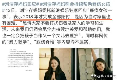 新任谋女郎刘浩存简介（谋女郎刘浩存走到万人唾弃这一步）(15)