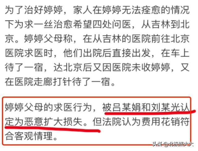 新任谋女郎刘浩存简介（谋女郎刘浩存走到万人唾弃这一步）(12)