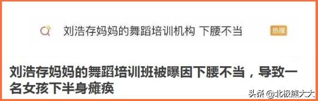 新任谋女郎刘浩存简介（谋女郎刘浩存走到万人唾弃这一步）(5)