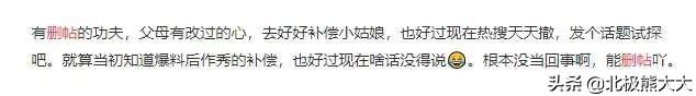 新任谋女郎刘浩存简介（谋女郎刘浩存走到万人唾弃这一步）(6)