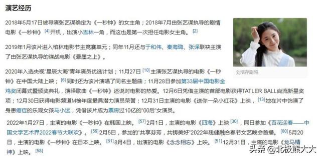 新任谋女郎刘浩存简介（谋女郎刘浩存走到万人唾弃这一步）(24)