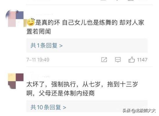 新任谋女郎刘浩存简介（谋女郎刘浩存走到万人唾弃这一步）(20)