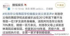 新任谋女郎刘浩存简介（谋女郎刘浩存走到万人唾弃这一步）(13)