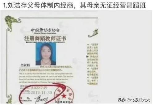 新任谋女郎刘浩存简介（谋女郎刘浩存走到万人唾弃这一步）(8)