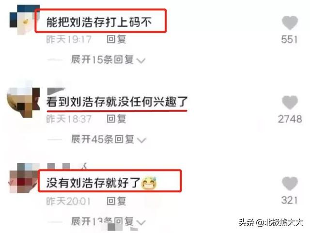 新任谋女郎刘浩存简介（谋女郎刘浩存走到万人唾弃这一步）(2)