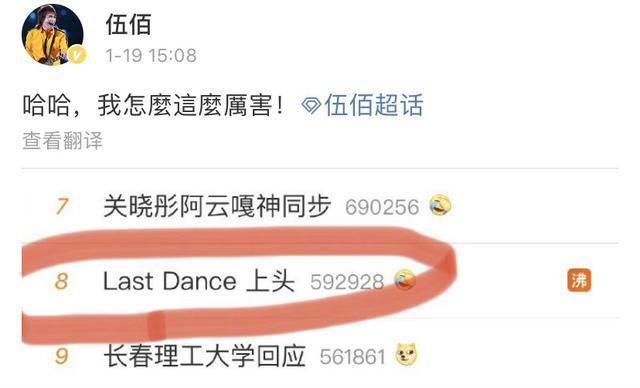 伍佰在乐坛到底有多强（伍佰20多年后我又火了）(3)