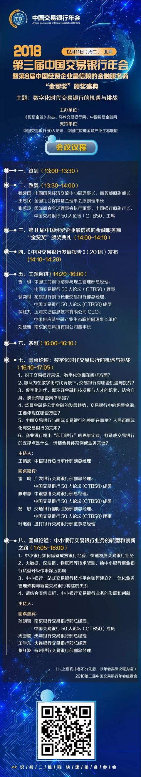 供应链金融的三大融资模式（互联网供应链金融模式探析及融资业务实操分解）(11)