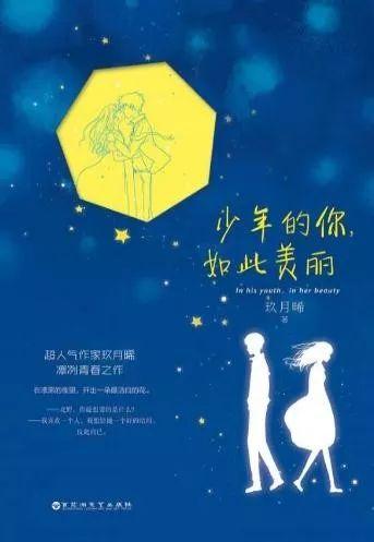 少年的你撤档几个月（少年的你为何突然定档）(11)