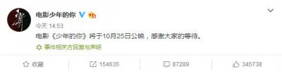 ​少年的你撤档几个月（少年的你为何突然定档）