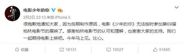 少年的你撤档几个月（少年的你为何突然定档）(17)