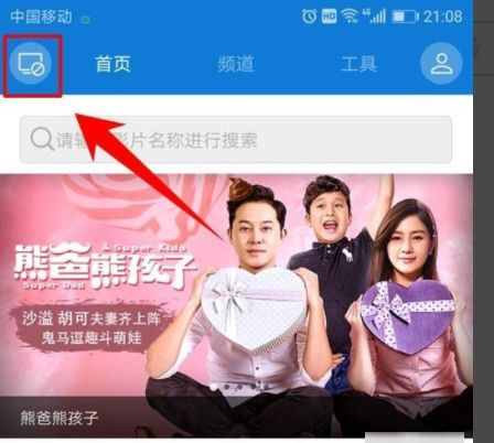 海信电视怎么开启投屏,海信电视怎么手机投屏图6