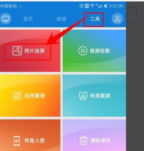 海信电视怎么开启投屏,海信电视怎么手机投屏图9
