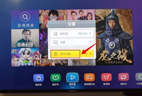 海信电视上的无线投屏设置在哪里找