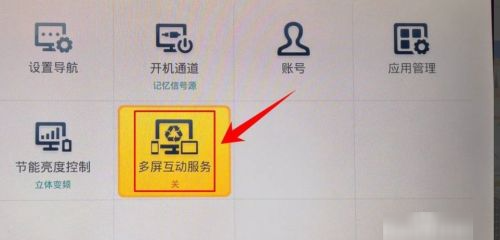 海信电视怎么开启投屏,海信电视怎么手机投屏图3