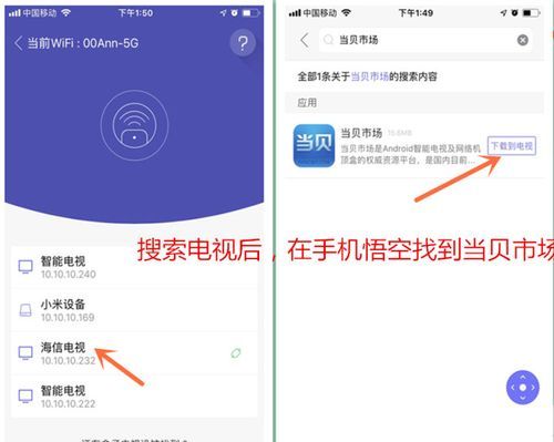 海信电视怎么开启投屏,海信电视怎么手机投屏