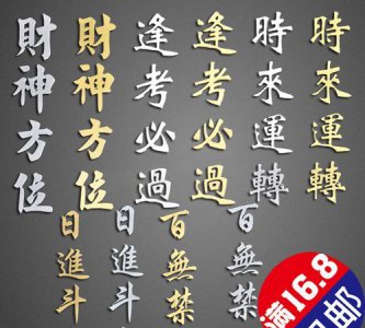 ​百无禁忌什么意思，请问“百无禁忌”是什么意思啊？