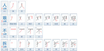 ​人艰不拆什么意思,人艰不拆是什么意思