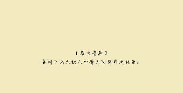 人艰不拆什么意思,人艰不拆是什么意思图5