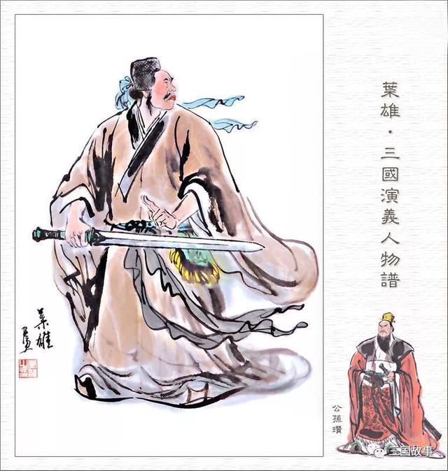 三国刘备简介大全（又有料的三国故事来了）(6)