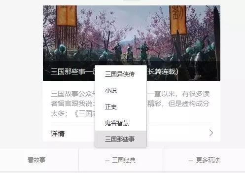 三国刘备简介大全（又有料的三国故事来了）(8)