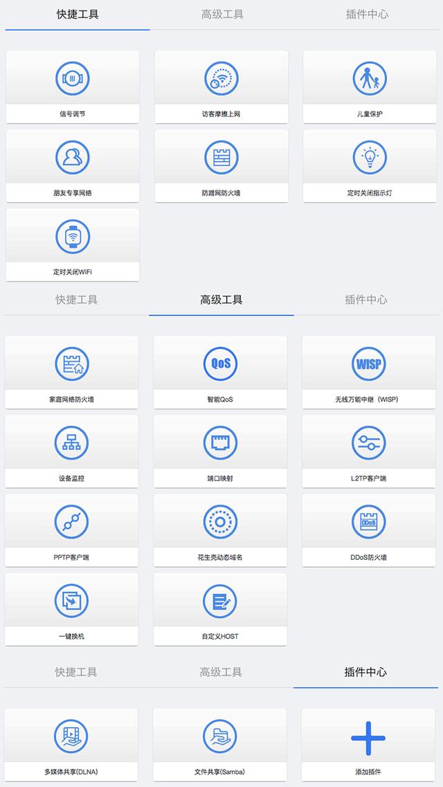 360无线路由器p4c与v4有什么区别（家庭互联网入口的）(10)