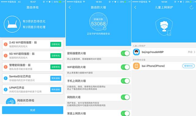 360无线路由器p4c与v4有什么区别（家庭互联网入口的）(22)
