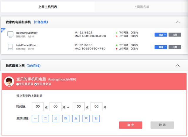 360无线路由器p4c与v4有什么区别（家庭互联网入口的）(16)