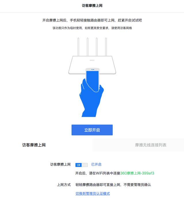 360无线路由器p4c与v4有什么区别（家庭互联网入口的）(19)