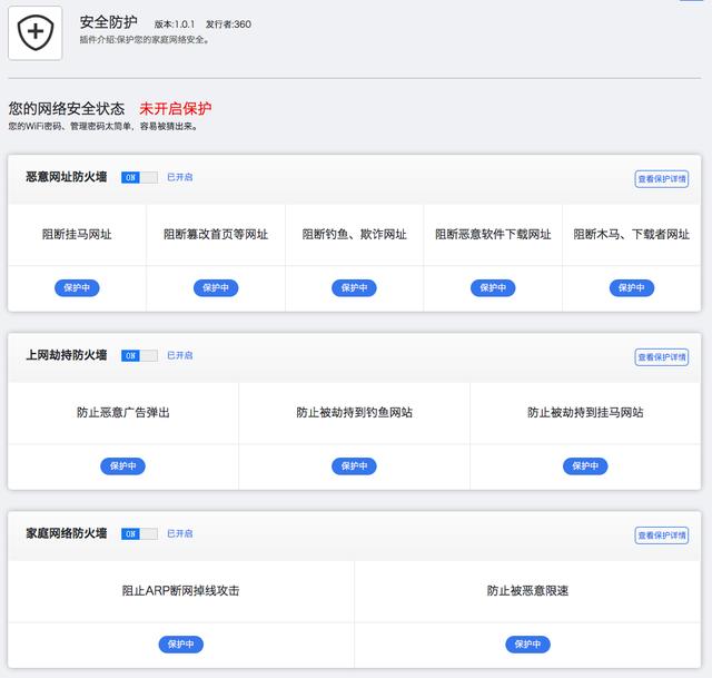 360无线路由器p4c与v4有什么区别（家庭互联网入口的）(14)