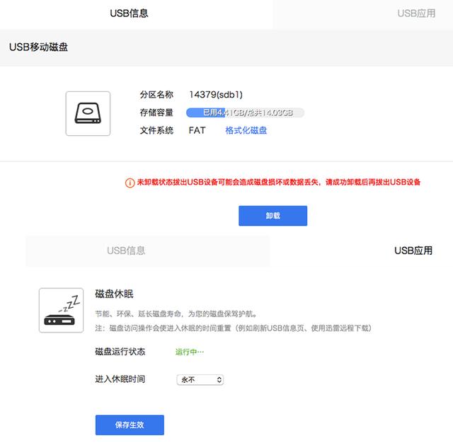 360无线路由器p4c与v4有什么区别（家庭互联网入口的）(17)