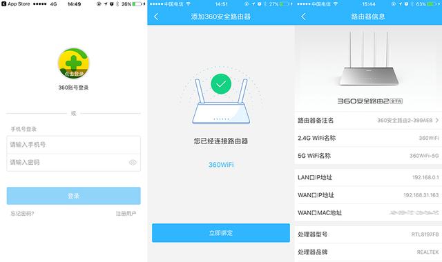 360无线路由器p4c与v4有什么区别（家庭互联网入口的）(20)