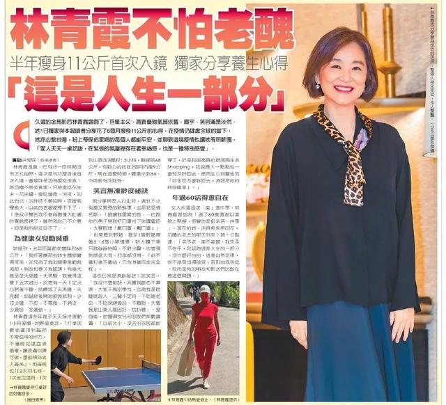 68岁林青霞近照曝光 林青霞67岁庆生照惊艳众人(3)
