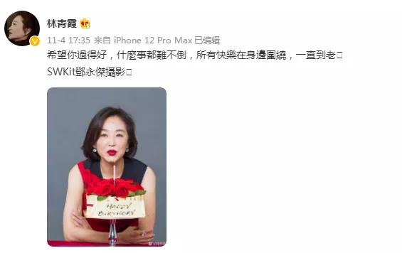 68岁林青霞近照曝光 林青霞67岁庆生照惊艳众人(2)