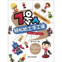 超轻粘土教程大全简单又好看（让你停不下来的新玩具）(22)