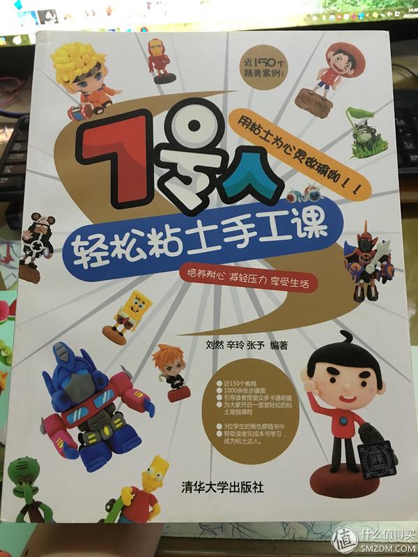 超轻粘土教程大全简单又好看（让你停不下来的新玩具）(20)
