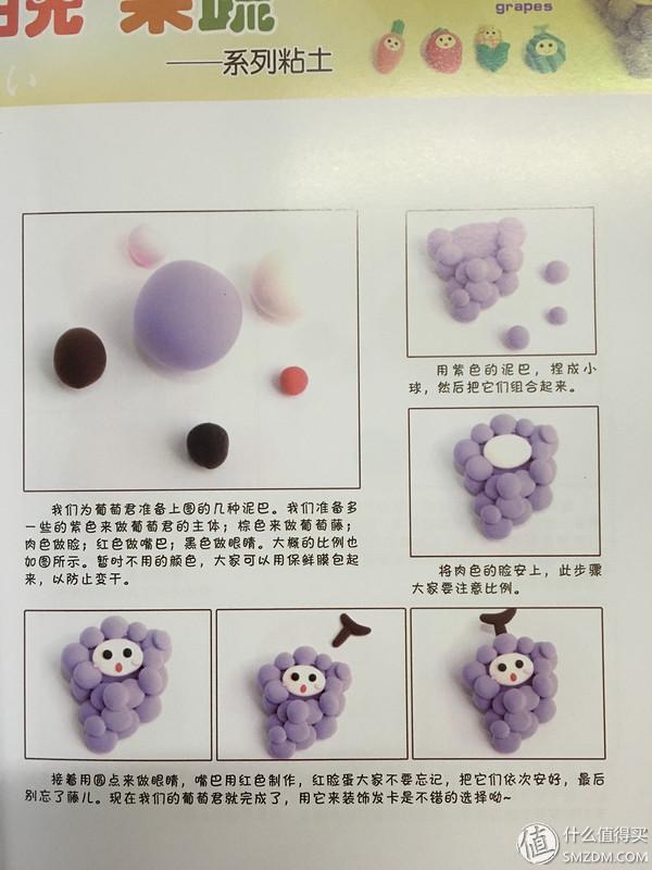 超轻粘土教程大全简单又好看（让你停不下来的新玩具）(21)