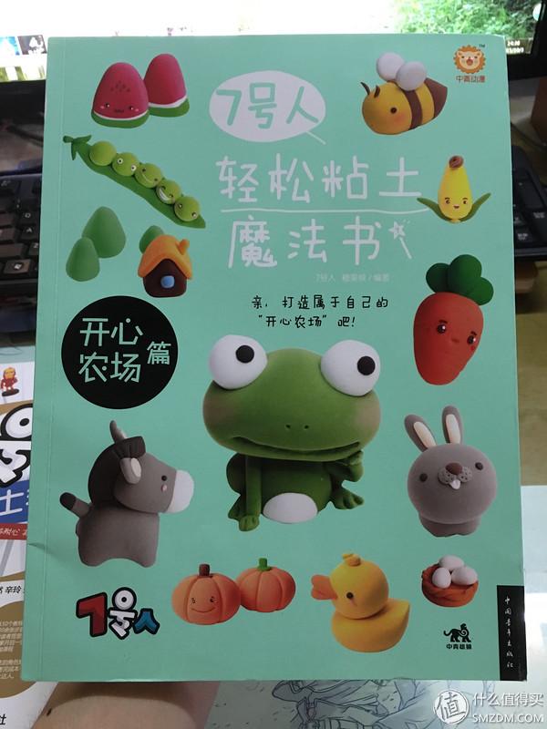 超轻粘土教程大全简单又好看（让你停不下来的新玩具）(17)