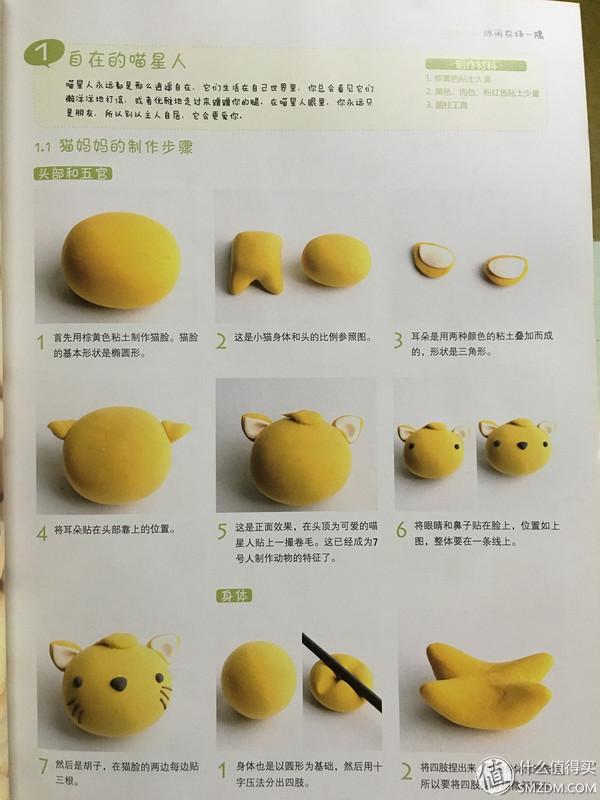 超轻粘土教程大全简单又好看（让你停不下来的新玩具）(18)